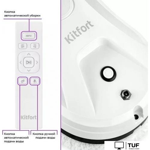Робот для мытья окон Kitfort KT-5181