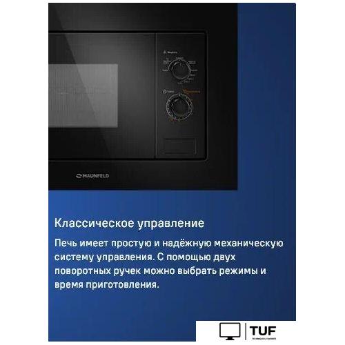 Микроволновая печь MAUNFELD MBMO820MGB203
