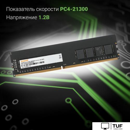 Оперативная память Digma 32ГБ DDR4 2666 МГц DGMAD42666032D