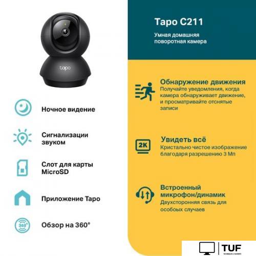 IP-камера TP-Link Tapo C211