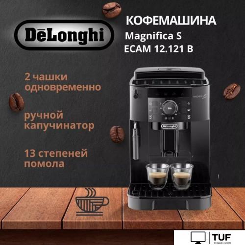 Кофемашина DeLonghi Magnifica S ECAM12.121.B