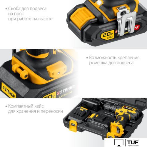 Ударная дрель-шуруповерт Steher CDS-200-2 (с 2-мя АКБ, кейс)