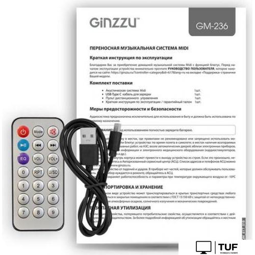 Патибокс Ginzzu GM-236