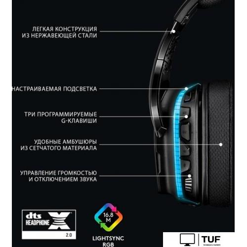 Наушники Logitech G635