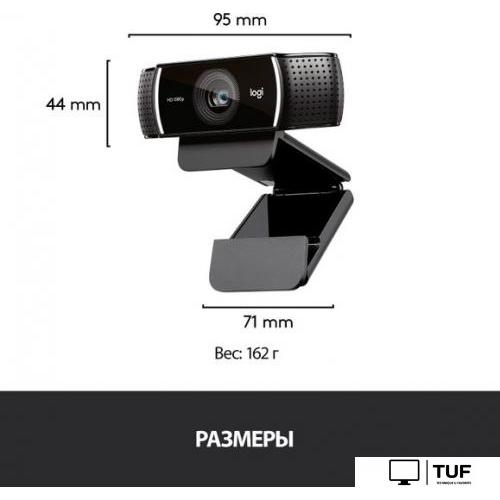 Веб-камера для стриминга Logitech C922 Pro Stream