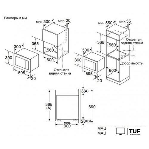 Микроволновая печь MAUNFELD JBMO.20.5ERBG