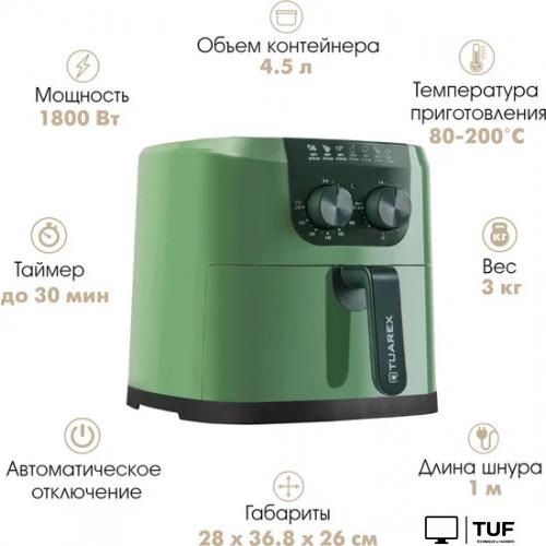 Аэрогриль Tuarex AG 3001