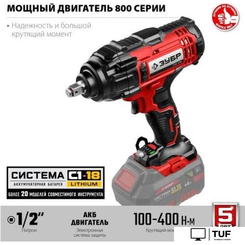 Гайковерт Зубр Мастер ГУЛ-410 (без АКБ)