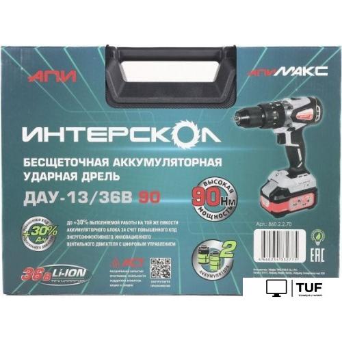 Ударная дрель-шуруповерт Интерскол ДАУ-13/36В 90 860.2.2.70 (с 2-мя АКБ, кейс)