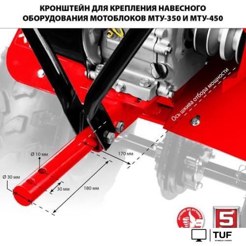 Мотоблок Зубр МТУ-450