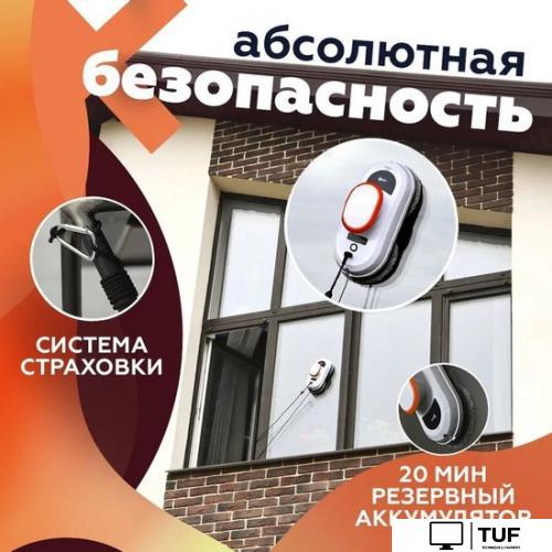 Робот для мытья окон Даджет dBot W100