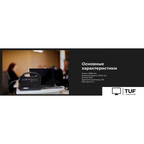 Портативная зарядная станция Artway EA-146IS 39600mAh (черный)