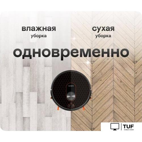 Робот-пылесос Garlyn SR-800 Max