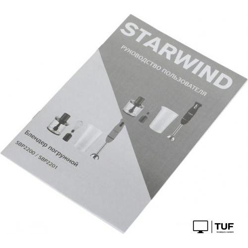 Погружной блендер StarWind SBP2201