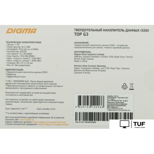 SSD Digma Top G3 1TB DGST4001TG33T