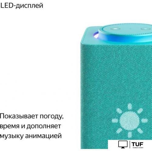 Умная колонка Яндекс Станция Макс (с хабом умного дома Zigbee, бирюзовый)