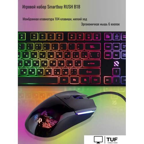 Игровой набор SmartBuy Rush Sparkle B18 SBC-251750G-K