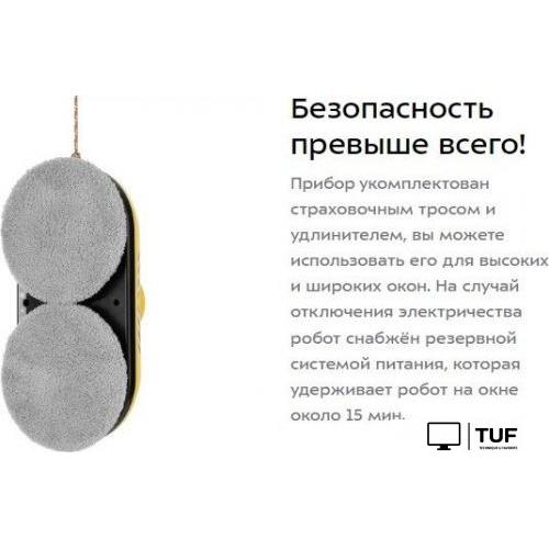 Робот для мытья окон Kitfort KT-5186