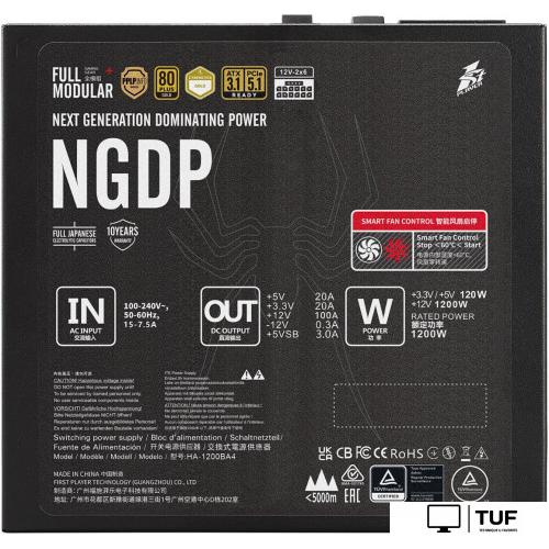 Блок питания 1stPlayer NGDP Gold 1200W HA-1200BA4