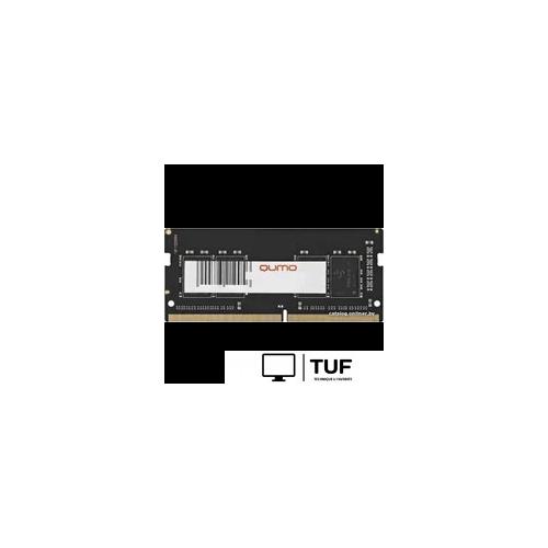 Оперативная память QUMO 8GB DDR4 SODIMM PC4-19200 QUM4S-8G2400C16