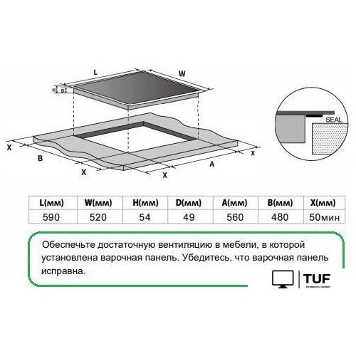 Варочная панель Schtoff IF7004 Black