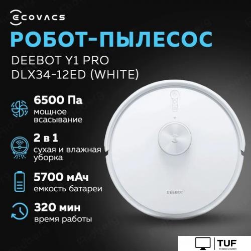 Робот-пылесос Ecovacs Deebot Y1 Pro DLX34 (белый)