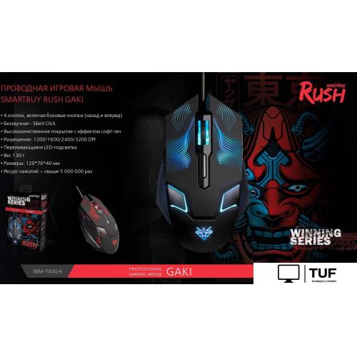 Игровая мышь SmartBuy Rush Gaki SBM-743G-K