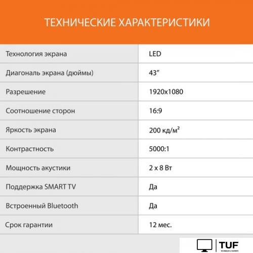 Телевизор SunWind SUN-LED43XS301