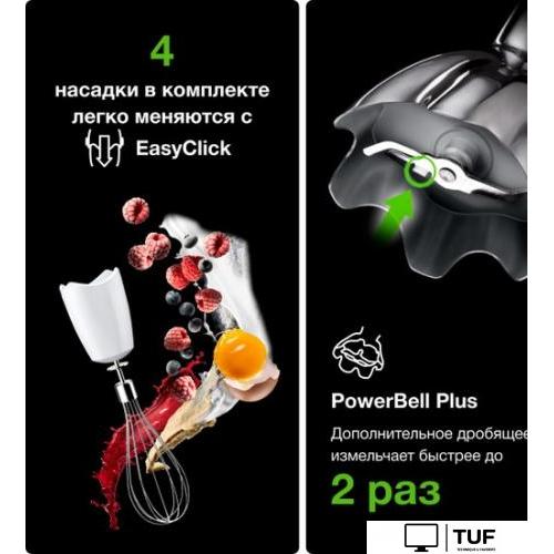 Погружной блендер Braun MultiQuick 5 Vario MQ 5245 WH