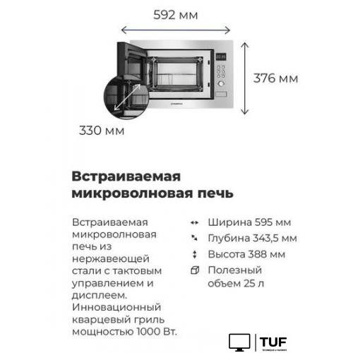 Микроволновая печь MAUNFELD MBMO.25.8S