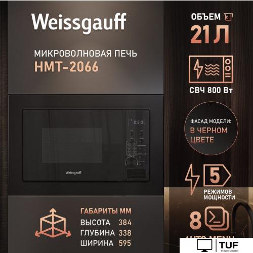 Микроволновая печь Weissgauff HMT-2066