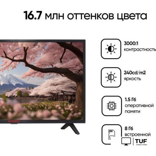 Телевизор Shivaki S32KH5500