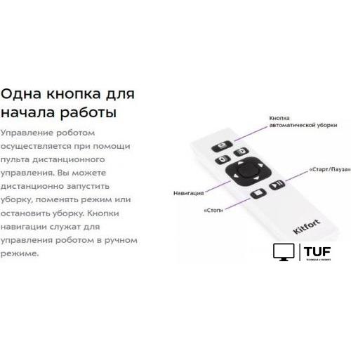 Робот для мытья окон Kitfort KT-5182