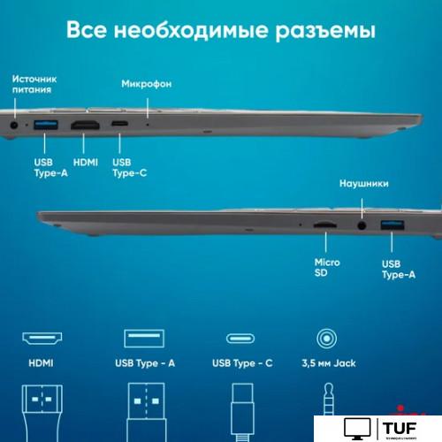 Ноутбук iRU Tactio 15PHC 2046012