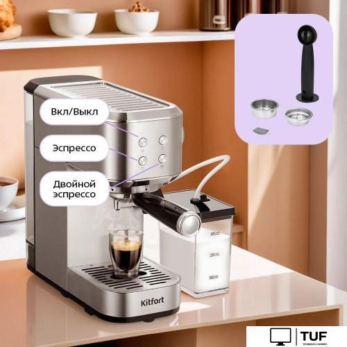 Рожковая кофеварка Kitfort KT-7641