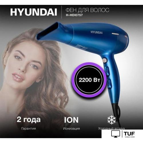 Фен Hyundai H-HDI0757