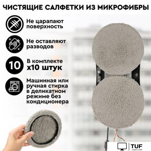 Робот для мытья окон Planta PL-WR100