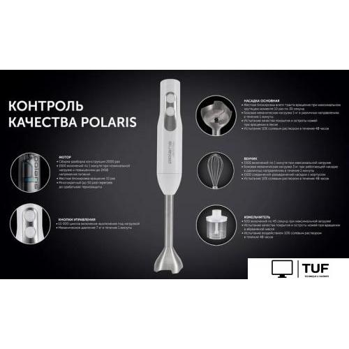 Погружной блендер Polaris PHB 1278