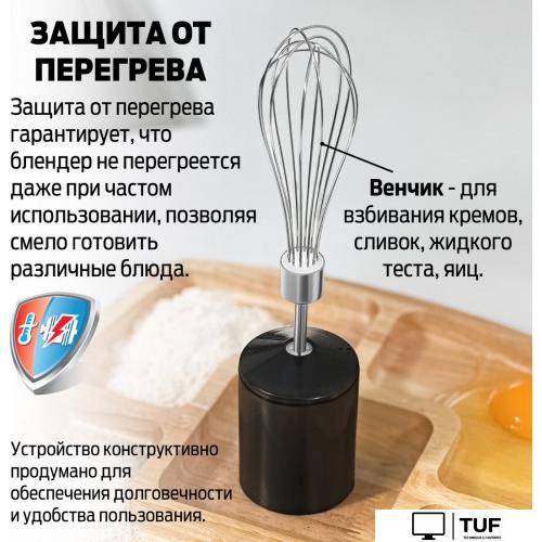 Погружной блендер Holt HT-BL-014