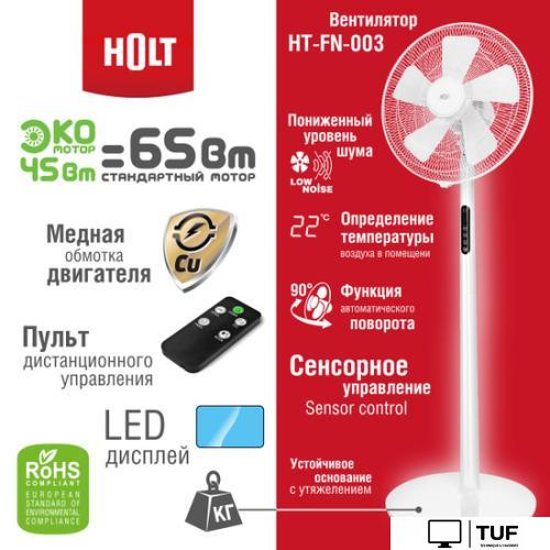 Вентилятор Holt HT-FN-003