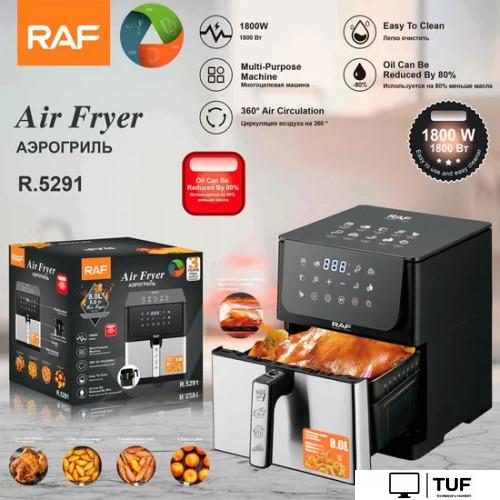 Аэрогриль (аэрофритюрница) RAF R.5291