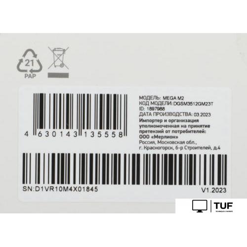 SSD Digma Mega M2 512GB DGSM3512GM23T