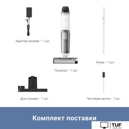Вертикальный пылесос с влажной уборкой Dreame Trouver Wet and Dry Vacuum K10 Pro BVC-T8