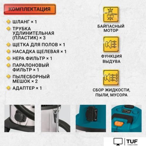 Пылесос Bort BSS-1625-STORM