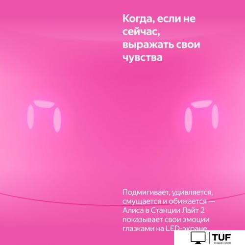 Умная колонка Яндекс Станция Лайт 2 (розовый)