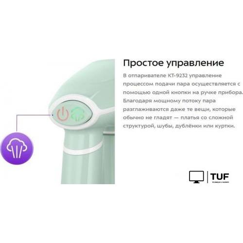 Отпариватель Kitfort KT-9232