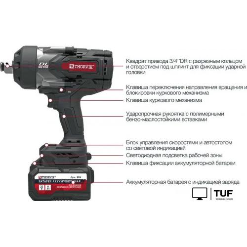 Гайковерт Thorvik BBIW342400 (с 2-мя АКБ, кейс)
