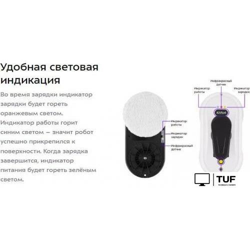 Робот для мытья окон Kitfort KT-5182