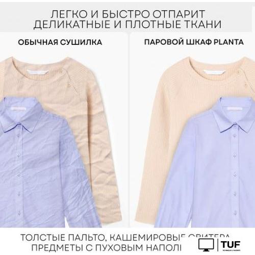 Паровая станция Planta PL-GC100