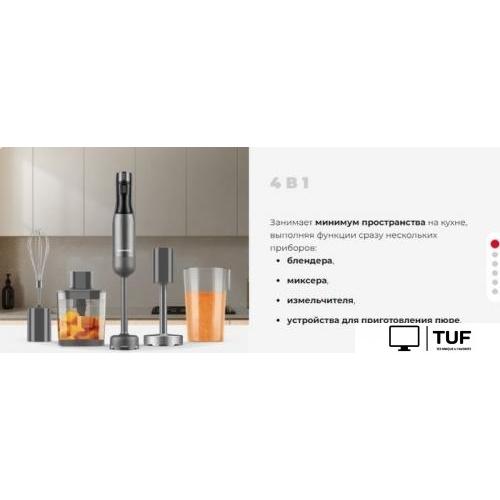 Погружной блендер Redmond BH403